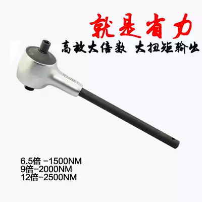 Taiwan imported 12 times torque multiplier 2500NM torque multiplier TORQUE amplifier LABOR-saving wrench