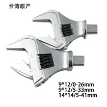 Taiwan imported movable head live oral opening torque wrench head square head size 0-42mm