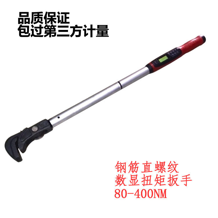 Rebar DIGITAL DISPLAY torque wrench 80-400NM torque TORQUE BUILDING CONSTRUCTION MEASURING TOOLS STRAIGHT thread