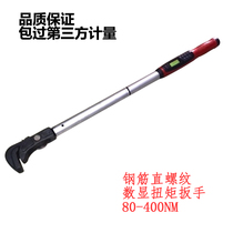 Rebar DIGITAL DISPLAY torque wrench 80-400NM torque TORQUE BUILDING CONSTRUCTION MEASURING TOOLS STRAIGHT thread