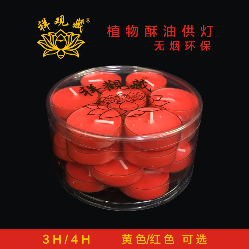 Aromatherapy candle butter lamp Buddha lamp pure butter candle bucket candle plum blossom 28 supplies long bright lamp smokeless