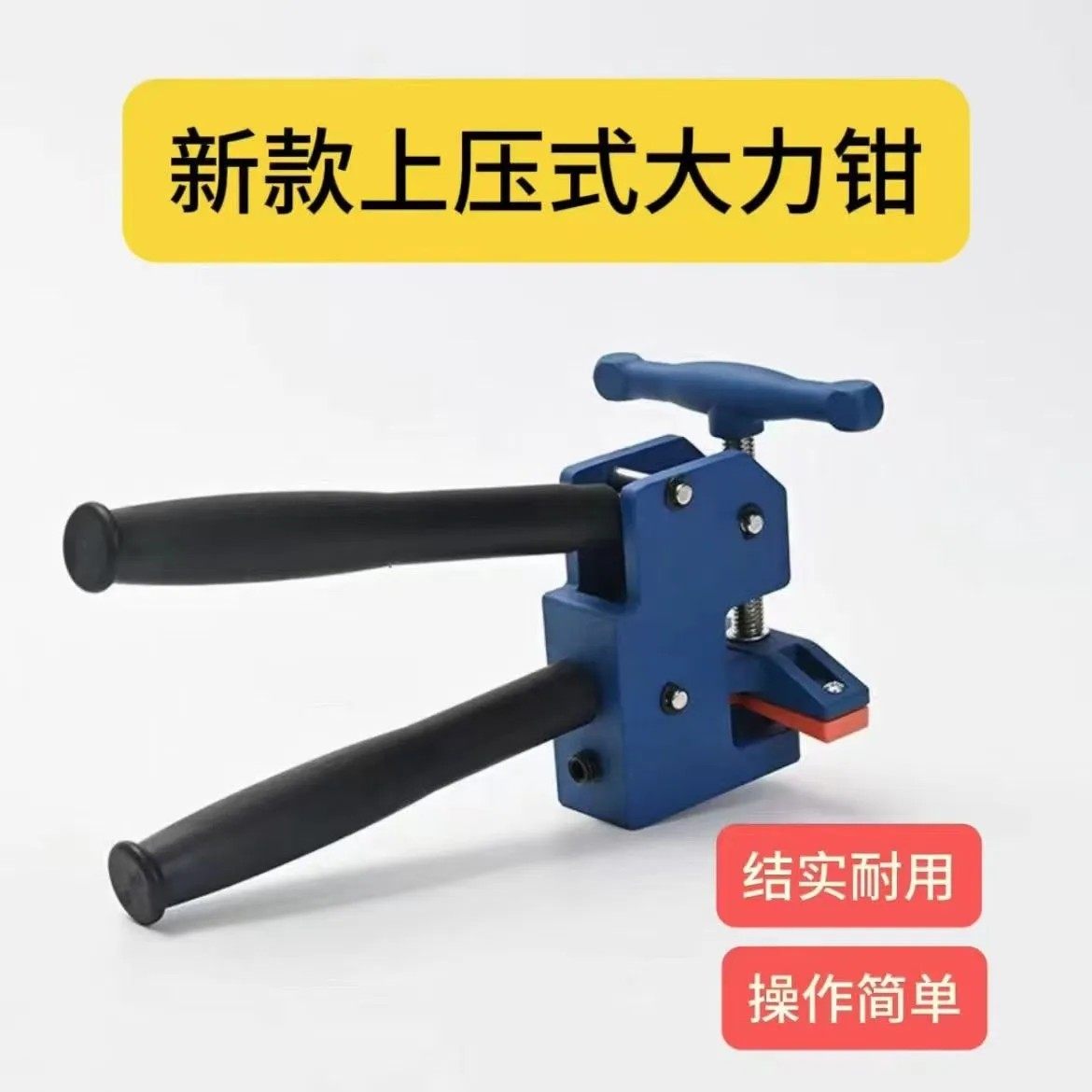 高圧プライヤーの他に、新しくて本物のタイルオープナー／タイルセパレーターがあります。