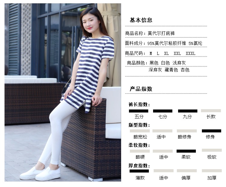 Mùa hè Modal xà cạp của phụ nữ phần mỏng mặc hoang dã kích thước lớn chất béo mm là mỏng bên trong mặc Hàn Quốc phiên bản của năm bảy chín quần mùa thu legging mỏng mùa hè