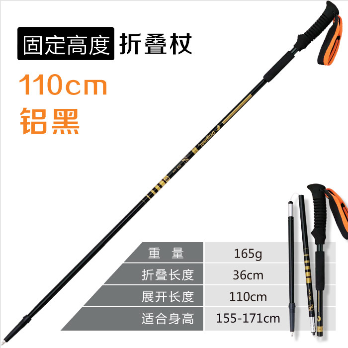 Fixed height folding mountaineering sceptre outdoor hiking cross-country running mountain climbing sceptic carbon carbon fiber cane ultralight 