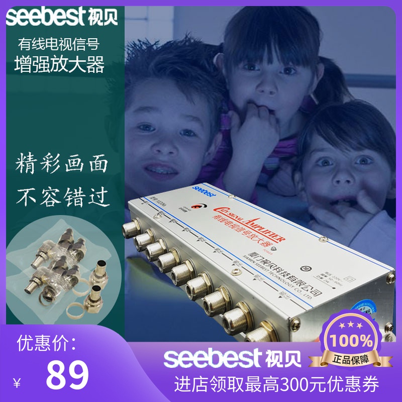TV Shell cable HD digital TV signal amplifier Home radio and television ground wave antenna enhancement 1 distribution 8
