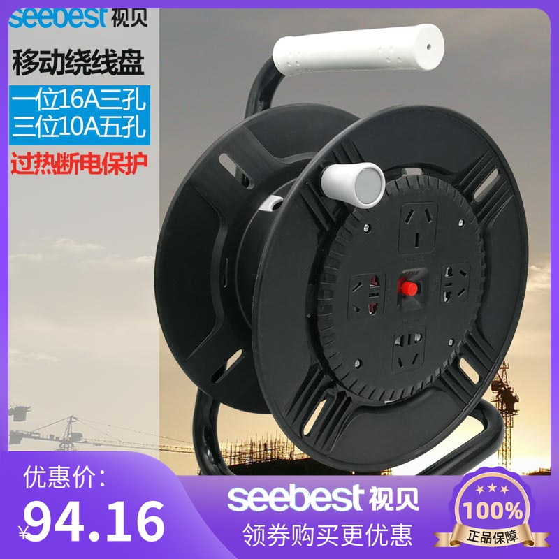 VSE Engineering Wire Tray Moving Square Cable Bobbin Spool Overload Protection Charging Square Long Wire Socket