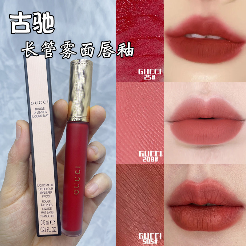 所有女生！GUCCI倾色云雾金管哑光唇釉丝绒口红208/505，你一定要拥有！_唇彩_淘宝美妆网