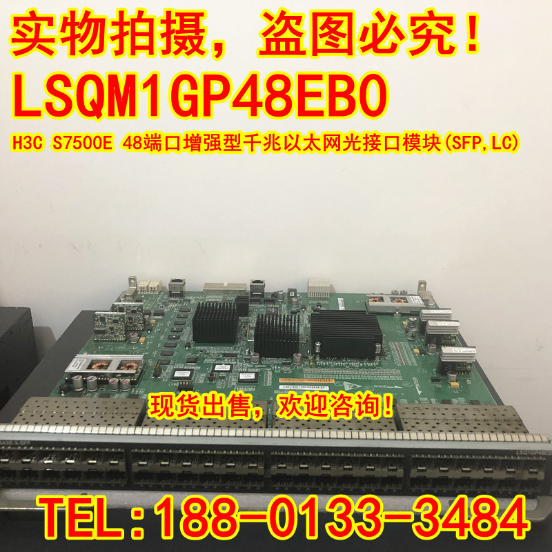 H3C dismantling machine LSQM1GP48EB0 8000 trillion light-enhanced LSQ1GP48EB0