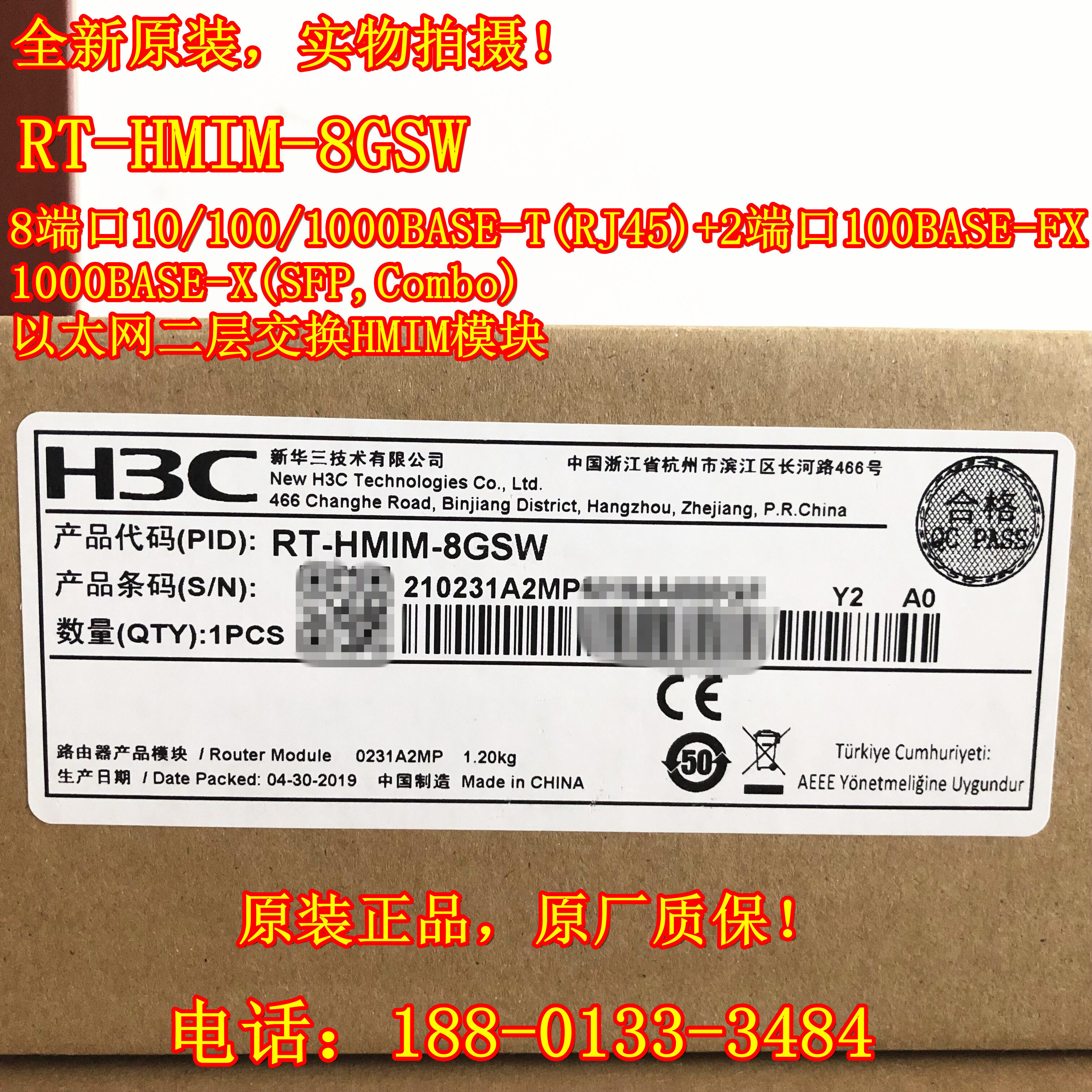 H3C new RT-MSR3640 dedicated RT-HMIM-8GSW two-layer switching module 1