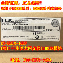 H3C BRAND NEW ORIGINAL RT-HMIM-4GEF 4 Port one thousand trillion Ethernet Light HMIM Interface Module 1