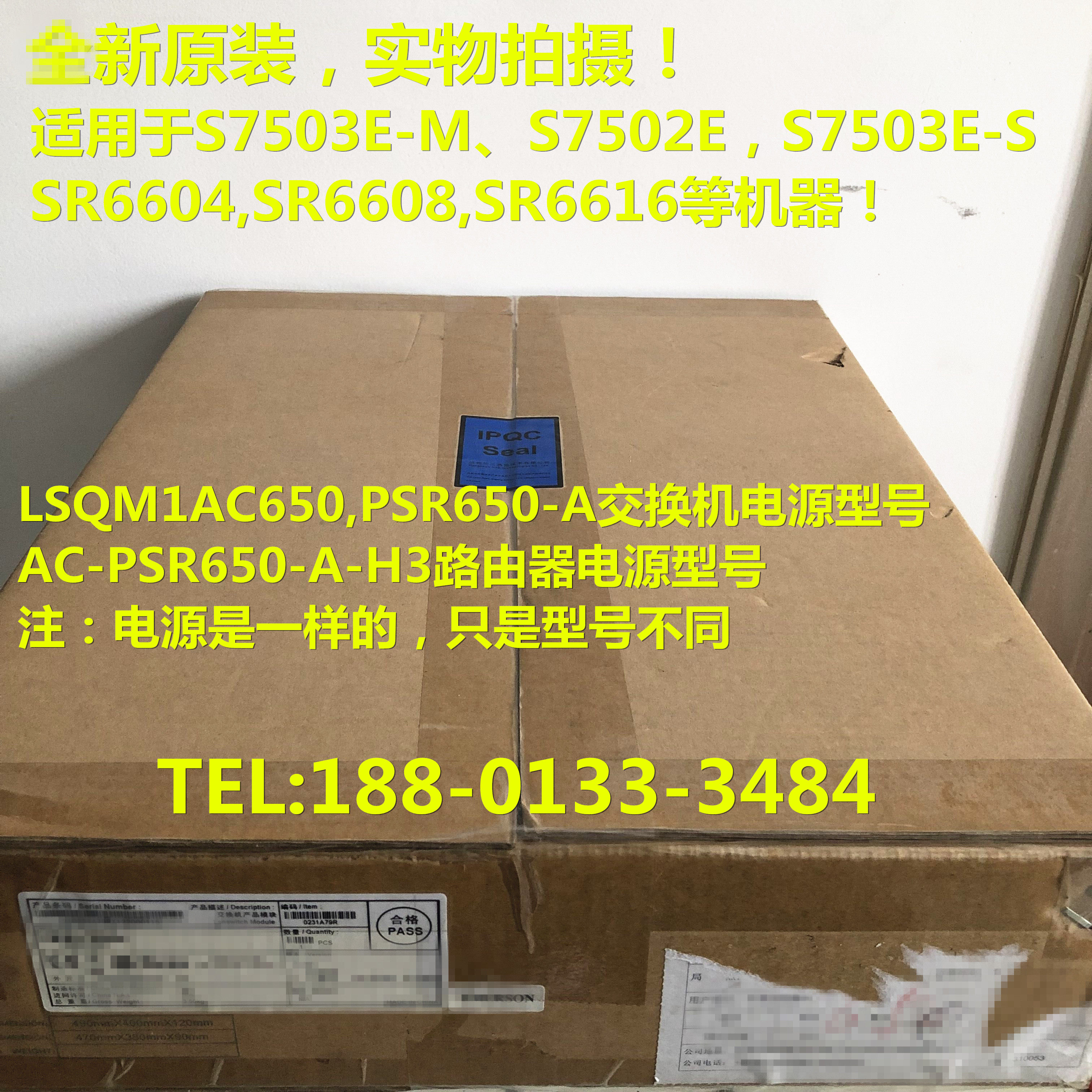 H3C new original SR6604 router power AC-PSR650-A-H3 AC power supply 650W spot