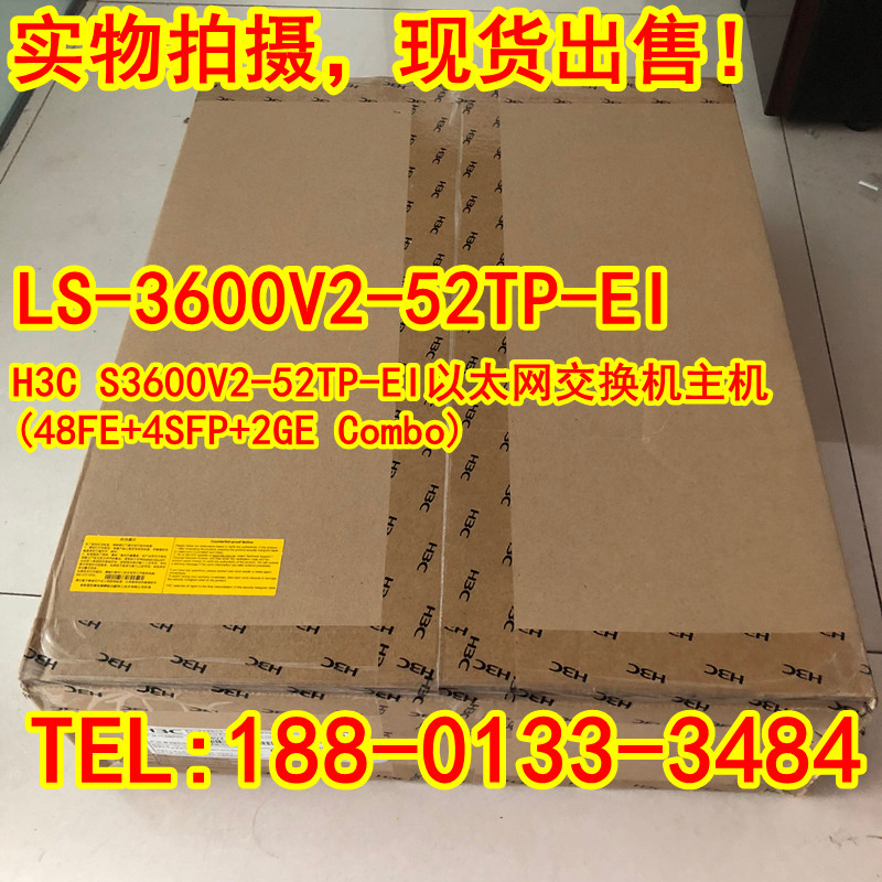 H3C LS-3600V2-52TP-EI 48-mouth smart switch S3600V2-52TP-EI