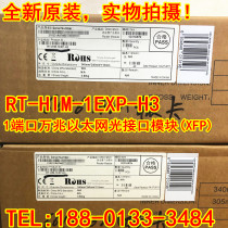 H3C SR6604 Router RT-HIM-1EXP-H3 1 port 10 Gigabit Ethernet Optical Interface Module XFP2