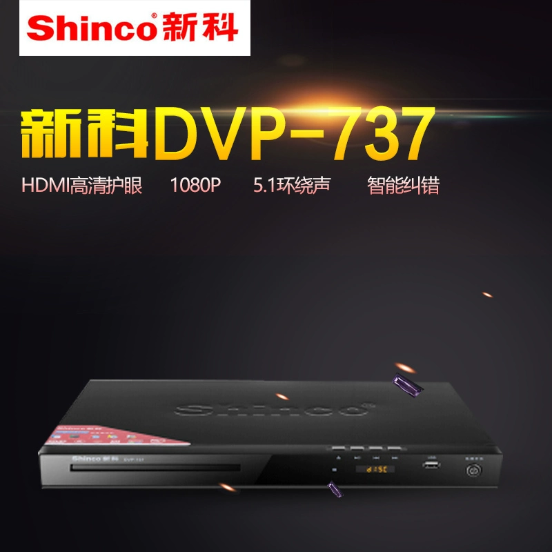 Đầu đĩa DVD HD Shinco / Shinco DVP737 Đầu CD Đầu phát EVD 5.1 kênh - Trình phát TV thông minh