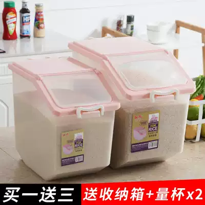 Household insect-proof 20 kg rice bucket rice storage box 10kg15kg30 kg 50 kg moisture-proof rice cylinder flour storage box