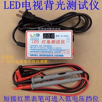 LED tester TV light bar detector LCD backlight tube lamp bead light source lighting repair instrument tool