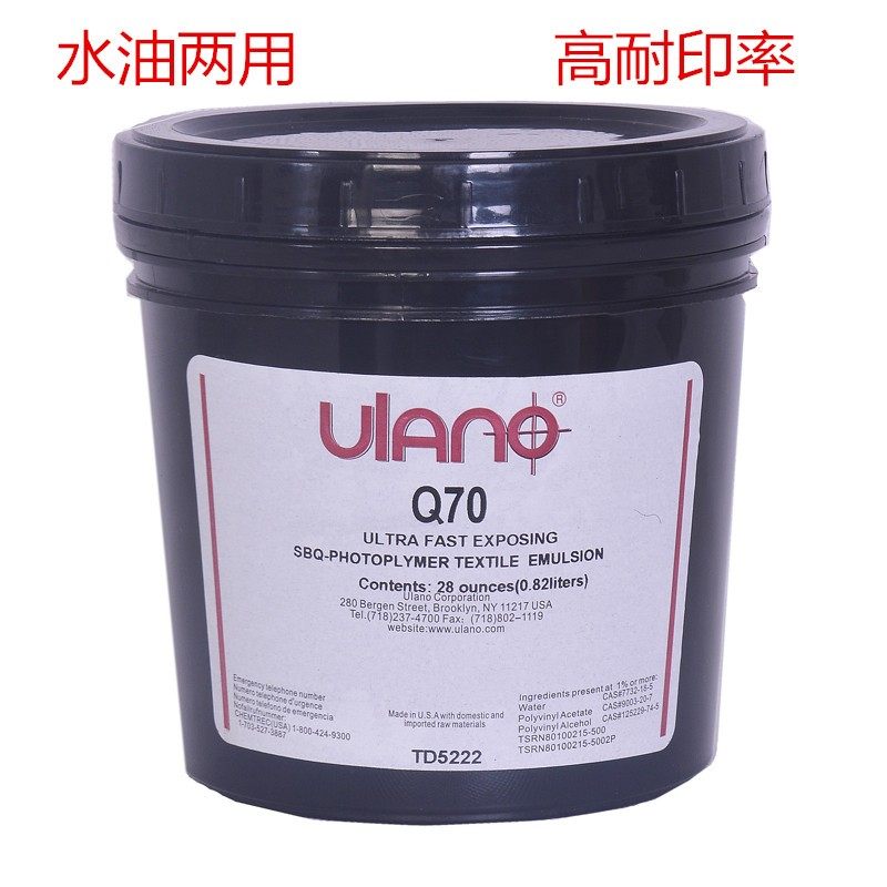 Imported Yulono Q - 70 water oil dual - use photosensor glue