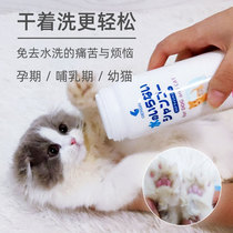Japan imported pet cat dog dog dry cleaning powder modern pharmaceutical GENDAI water-free breastfeeding pregnancy shower shower shampoo