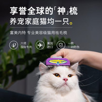 Japan Fumei Nate Net red comb furminator hair cat to float massage SPA comb artifact