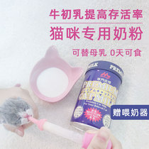 Japan imported Sen milk pet newborn young cat dog milk powder for a period of elderly immunity lactoferrin nutrition