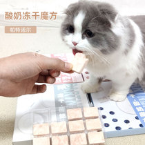 Paternol Yogurt Freeze Dried Rubiks Cube Cat and Dog Skimmed Sugar Free Reward Snacks Fruit Strawberry Blueberry Probiotics