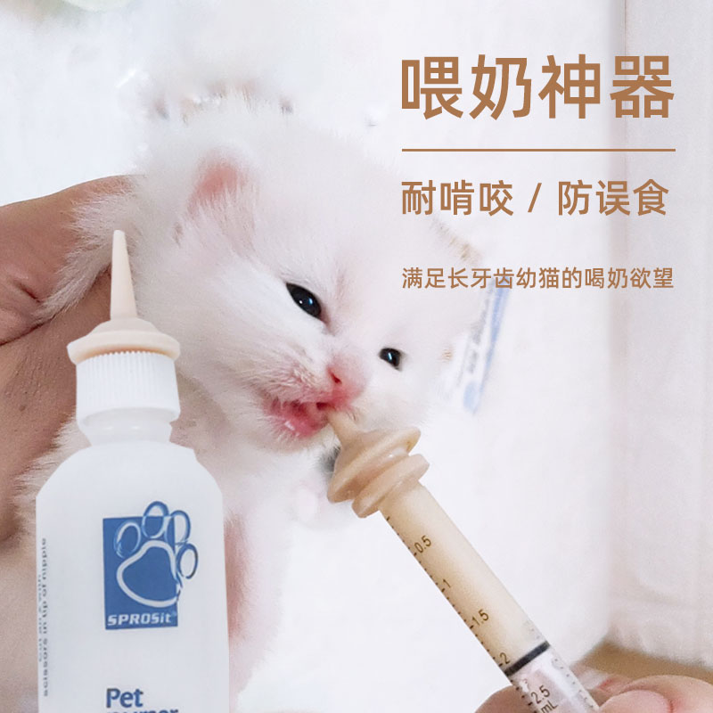 American Miracle Pet Cat Milk Bottle Pacifier Breast-feeding Device Small Favorite Newborn Infant Cat Dog Dog Bite for Bite Prevention of Choking Milk