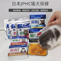 Japanese JPHC cat and dog intestinal digestion constipation and pull-out coloferrin immunity kidney urinary tract skin care Cat Moss