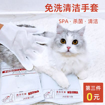 Japan KOJIMA dry cleaning cat gloves free wash SPA disposable hair cleaning wet tissue body sterilization