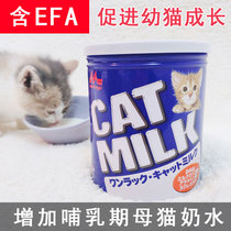 Japanese Mori Dairy Gut Probiotics DHA Milk Powder Young Cat Young Dog Early Birth Cat and Adult Cat Dog Milk Powder 270g