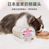 Japan imported Royal 1-4 months kitten milk cake mother cat out of milk pregnancy mousse lunch box canned 100g * 6