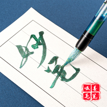 Suction ink suction ink Automatic water out of ink pen holder dunk ink soft pen beginners calligraphy small white clouds small wolves