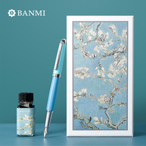 (Master Van Gogh) BANMI series pen suit ink gift box students special practice words teacher gift