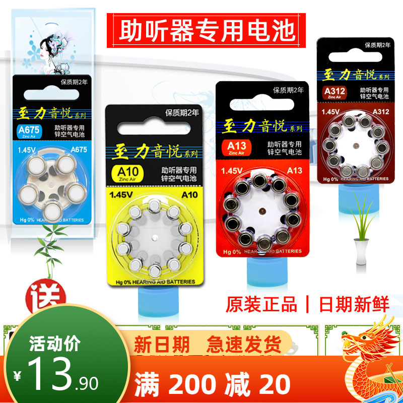 To Liettone Hyatt Soundda Hearing Aids Battery a13a312a10a675 Siga Nasdaq Meritocracy