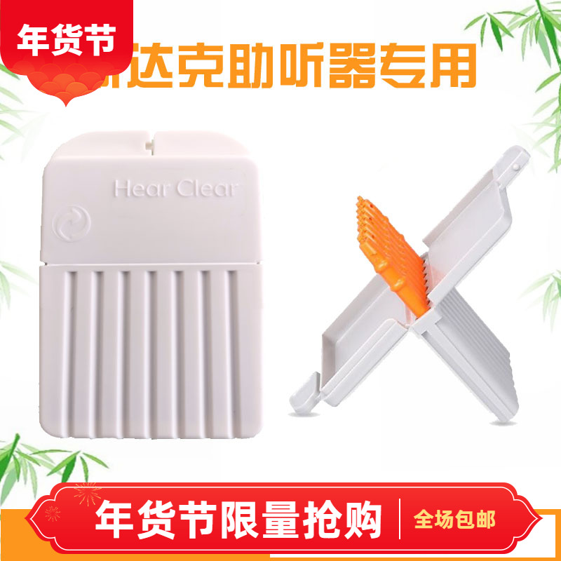 Starkey hearing aid cerumen baffle protective net cover in-ear custom machine dust-proof filter earwax earwax white cap