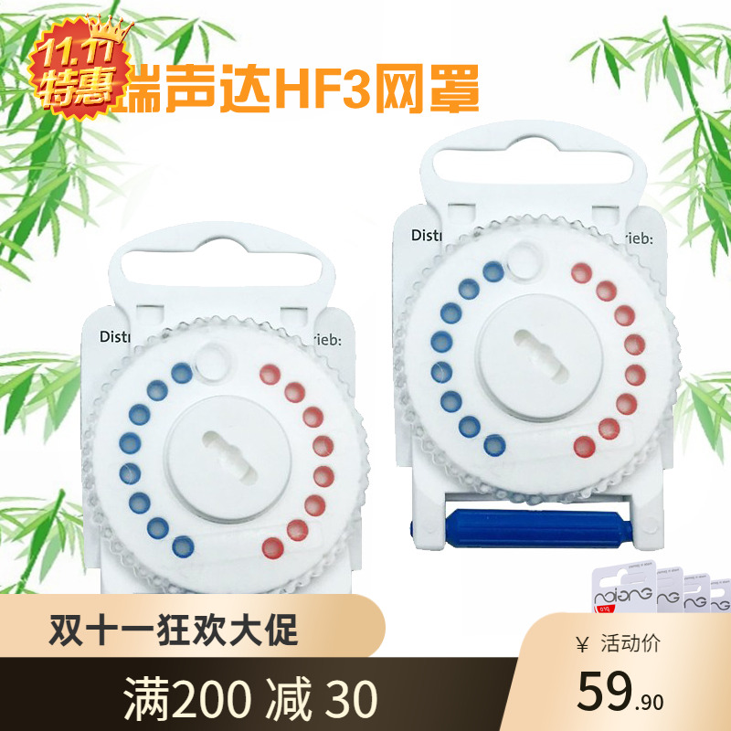 Original Resound hearing aid cerumen baffle cap filter dust-proof mesh cover HF3 custom ear machine anti-earwax