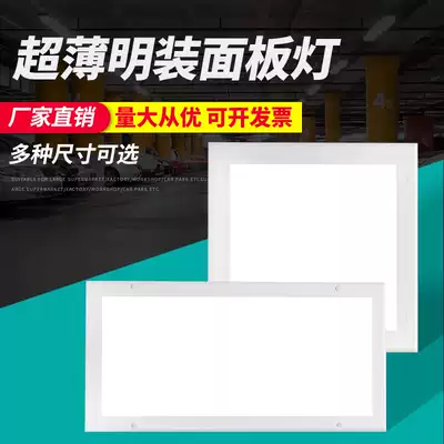 Ultra-thin panel light clean lamp LED flat purification lamp Dust-free workshop