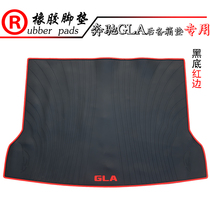 Suitable for Mercedes-Benz GLA GLA200 GLA260 trunk mat rubber texture rear compartment mat car trunk mat