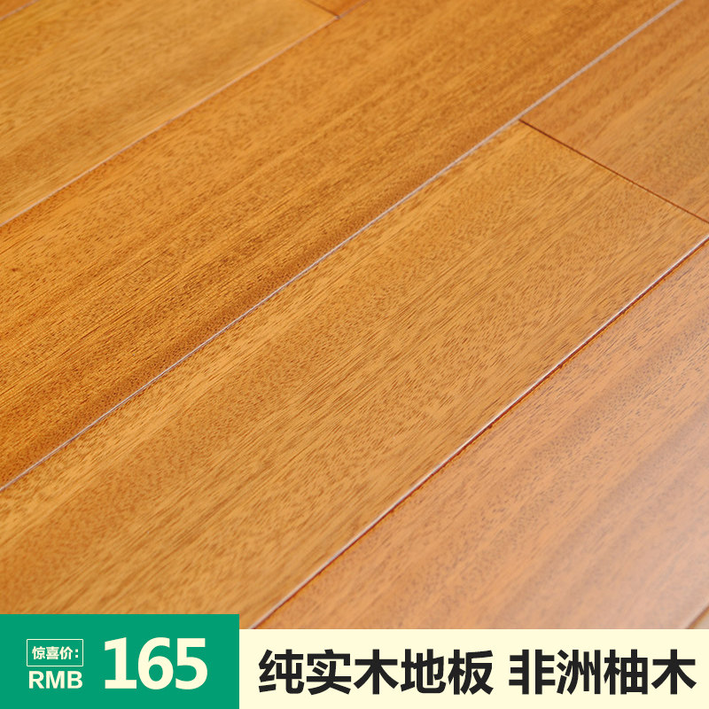 Double Maspure Imports full solid wood original wood floor Numpier beans (large hippo) natural anti-insect stability good