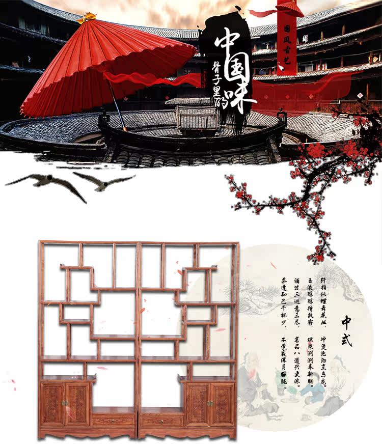 Guofeng Bogu Frame_01_01.jpg