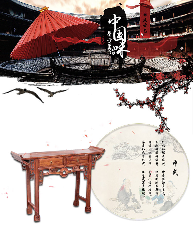 Guofeng Table Chared_01.jpg
