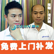 Dawn reissue door-to-door personalized customization