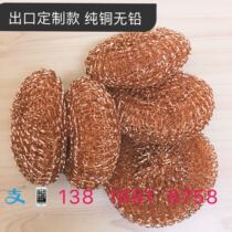 Red copper clean ball red copper silk ball purple copper wire ball 20 grams 30 grams