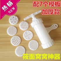 莜面 窝 面条 面条面面机 ABS household manual extrusion surface plastic surface press Small automatic soldering machine Surface press machine