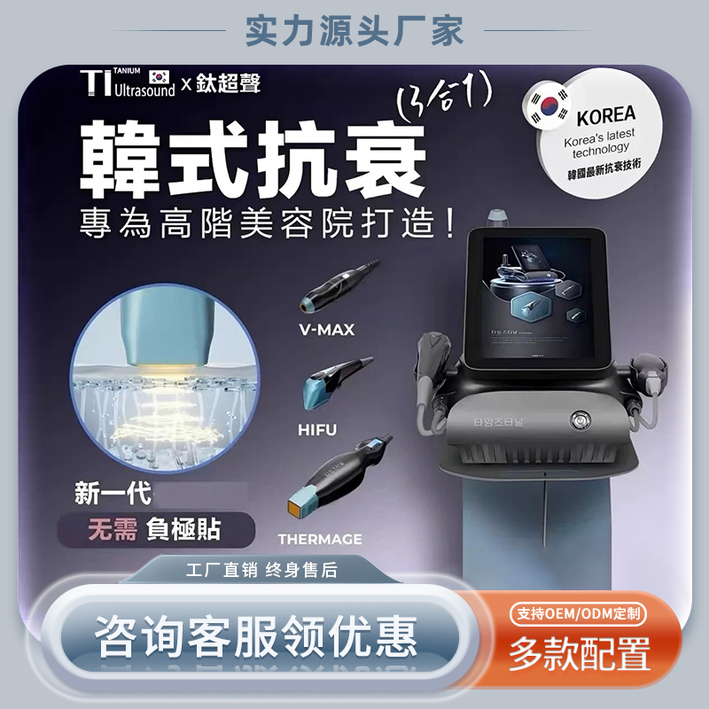 Titanium Ultrasonic Three-In-One Multifunctional Ultrasonic Gun Korean Titanium Double Reverse Gold Rod Lifting and Tightening Device Titanium Ultrasonic Three-In-One Multifunctional Ultrasonic Gun Korean Titanium Double Reverse Gold Rod Lifting and Tightening Device