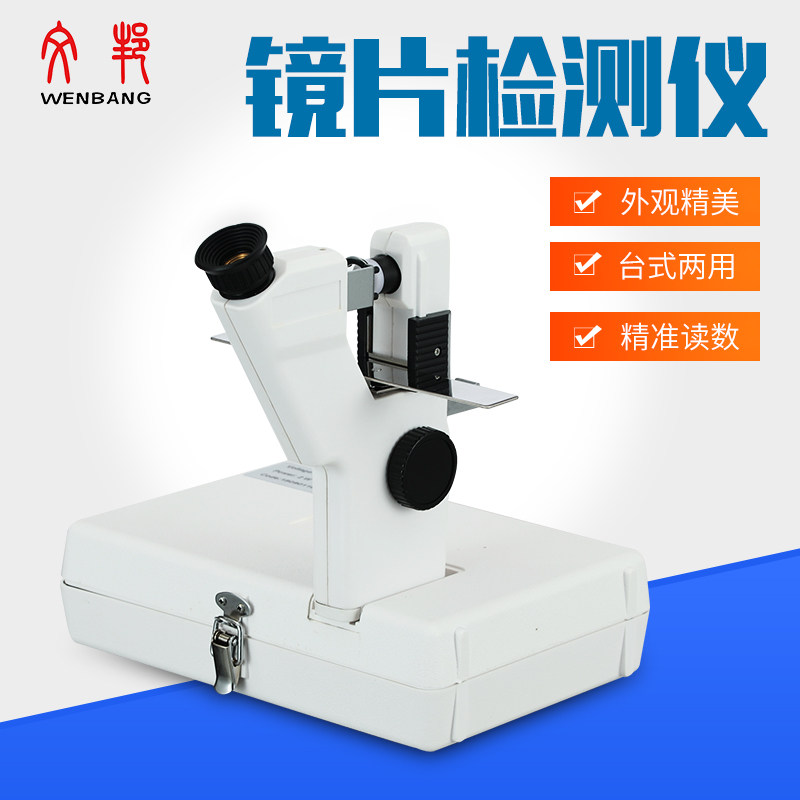 Venbon outdoor power meter portable lens Focal Power Gauge lens detection of luminosity focal power Charters