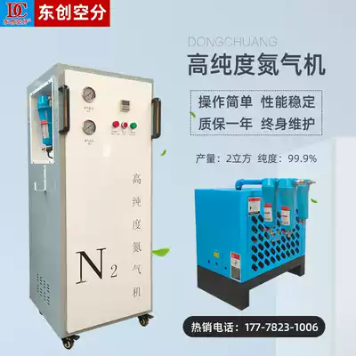 Food packaging fresh-keeping nitrogen inflator nitrogen generator set small movable equipment high purity nitrogen machine