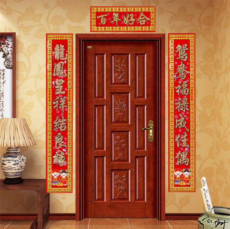 Wedding couplet wedding room layout decoration couplet suede flocking couplet couplet couplet door paste wedding supplies