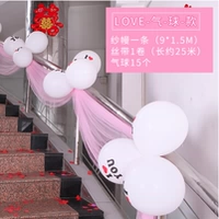 Yamen Love Balloon Set (розовый)