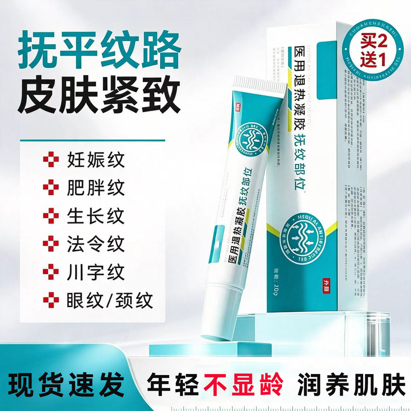 Heritage Cooling Gel Repairer for Fading and Tightening, Repairing Neck Stretch Marks, Obesity Marks, and Smoothing Skin - Authentic Product Heritage Cooling Gel Repairer for Fading and Tightening, Repairing Neck Stretch Marks, Obesity Marks, and Smoothing Skin - Authentic Product