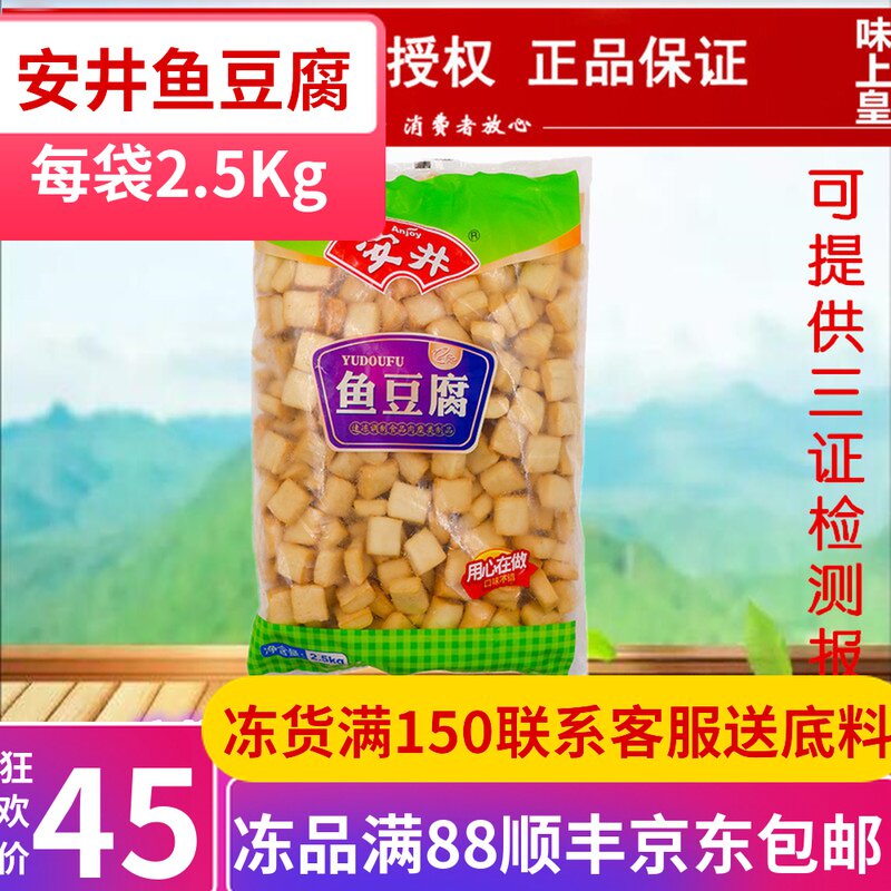  Yasui fish tofu 2 5kg Kanto Oden Malatang hot pot meatballs with risotto skewers